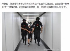 <b>在缅甸诈骗的人八字怎样</b>