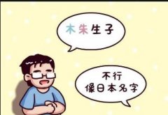 取名最后一个字第几声最好