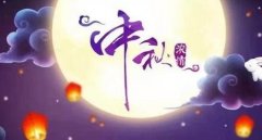 中秋节如何祭拜太阴娘娘?