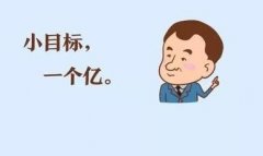 王健林八字