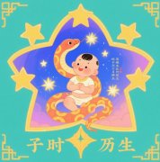 属蛇农历六月男孩什么时辰生