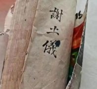 居动土必看！老祖宗留下的“