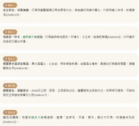 2026年打麻将每日财神方位一览