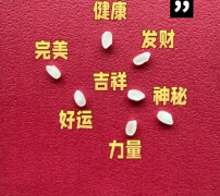 七粒米转运是真的吗？港台师
