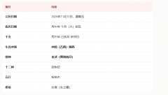 2026年11月13日适合结婚吗？黄道吉日争议与冲煞全
