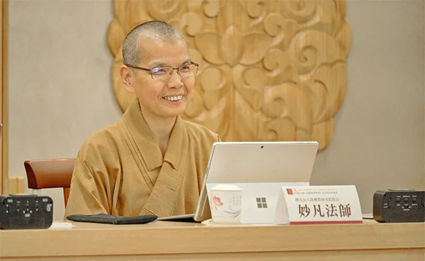 佛光山人间佛教研究院长妙凡法师揭示《星云大师人间佛教传灯录》编辑因缘
