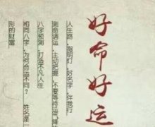 身弱己土女嫁3男旺夫又旺己！