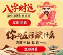 八字婚姻不顺如何破解？命理