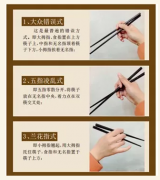 拿筷子的方式看你性格特征 