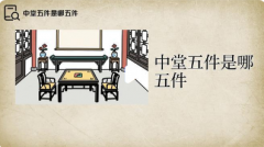 开门见中堂风水大忌,穿心煞的