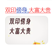 双印傍身的最佳位置｜双印夹