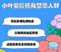 孕妇能佩戴小叶紫檀吗｜中医