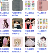 12星座谁是天生漂亮前五名？金