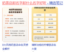 奶茶店起名字起什么名字好听