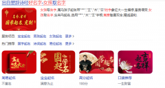 女宝名字寓意较好的字有哪些