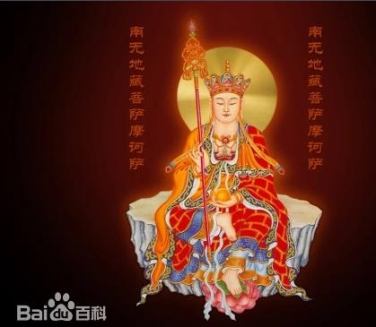 地藏王菩萨圣诞是农历几月几日？由来、典故与